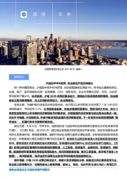 盛视早参