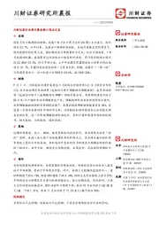 研究所晨报