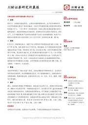 研究所晨报