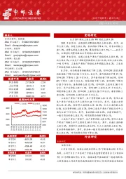 晨会纪要