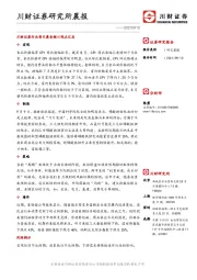 研究所晨报