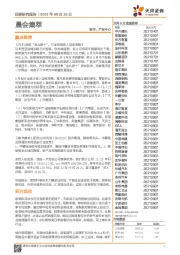 晨会集萃