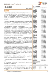 晨会集萃