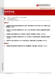 浙商早知道