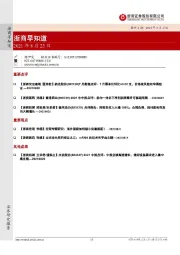 浙商早知道