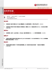 浙商早知道