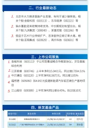 万和财富早班车