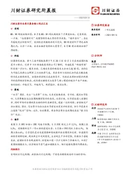 研究所晨报