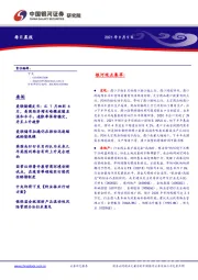 每日晨报