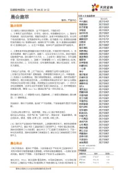 晨会集萃