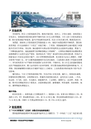 A股资讯晨报