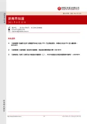 浙商早知道