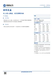 朝闻国盛