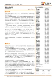 晨会集萃