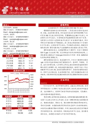 晨会纪要