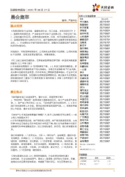晨会集萃