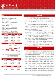 晨会纪要