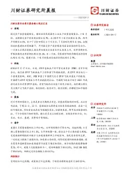研究所晨报