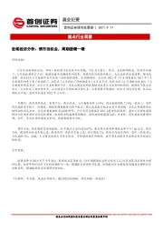 晨会纪要