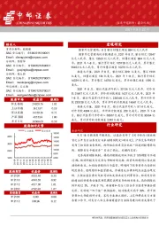 晨会纪要