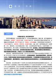 盛视早参