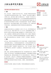 研究所晨报
