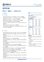 朝闻国盛