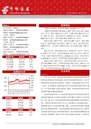 晨会纪要