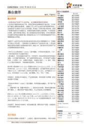 晨会集萃