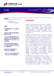 每日晨报