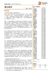 晨会集萃