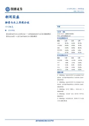 朝闻国盛