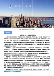 盛视早参