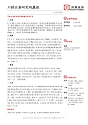 研究所晨报