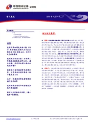 每日晨报