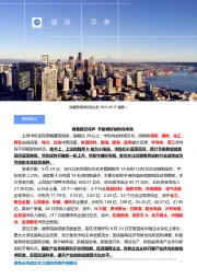 盛视早参