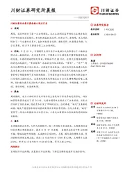 研究所晨报