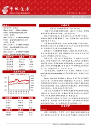 晨会纪要