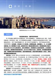 盛视早参