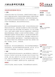 研究所晨报
