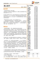 晨会集萃
