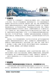 A股资讯晨报