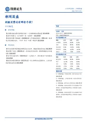 朝闻国盛
