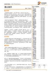 晨会集萃
