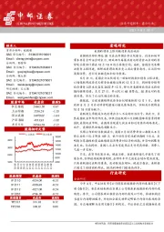 晨会纪要