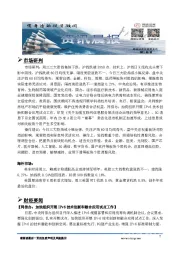 A股资讯晨报