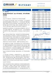 国元早安直通车