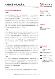 研究所晨报