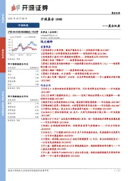 开源晨会