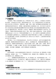 A股资讯晨报